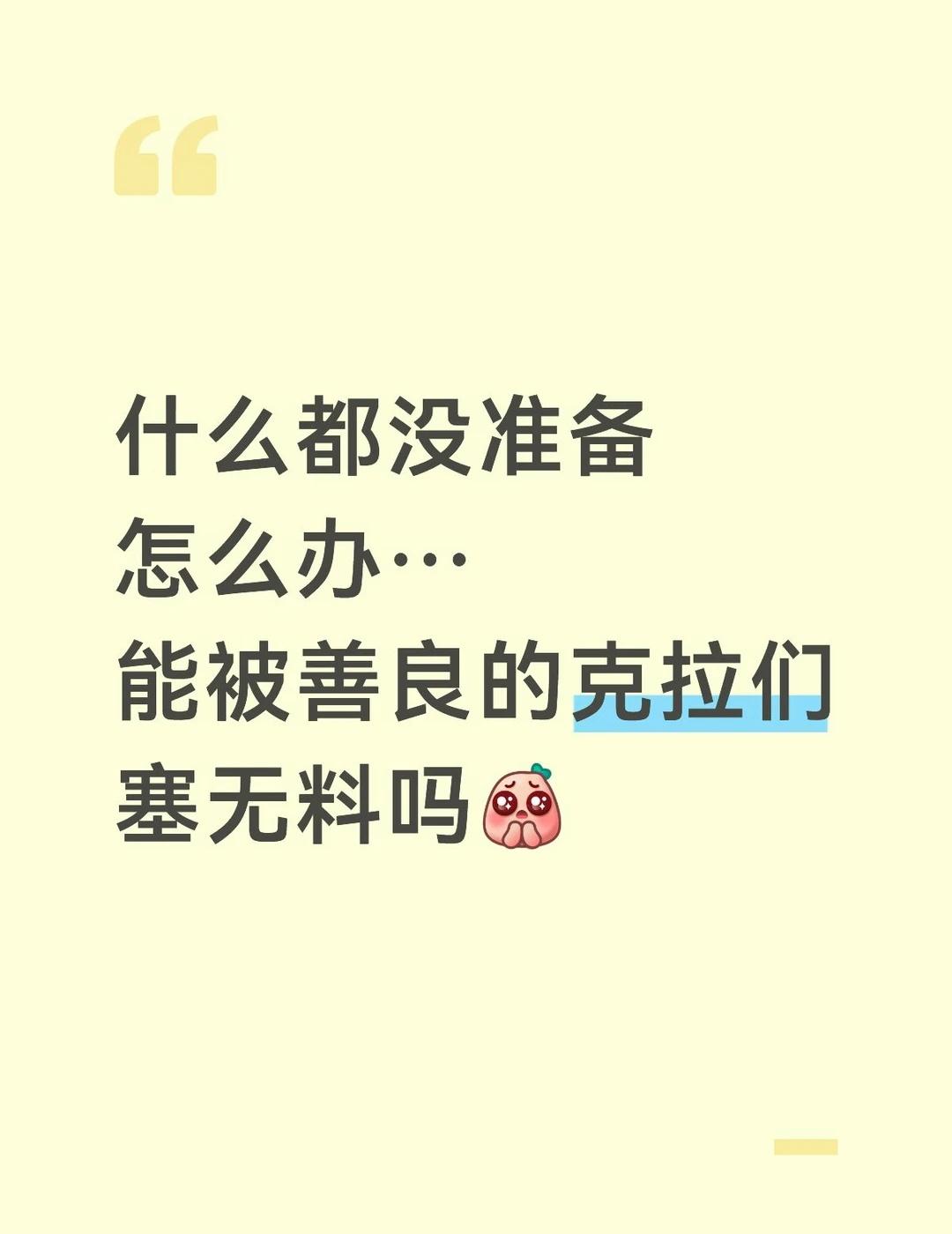 10号去啥都没准备我就这样等投喂
李灿 dino李灿 李灿澳门 新濠影汇