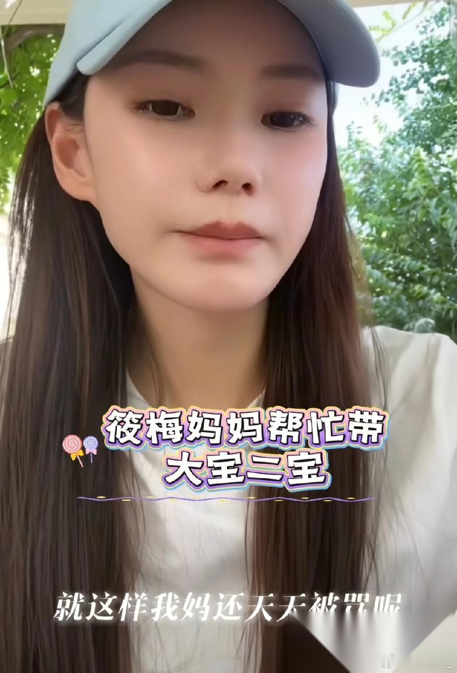 马筱梅，很无奈 马筱梅说:“我妈昨天和杨阿姨在家（带娃)，就这样我妈还天天被骂。