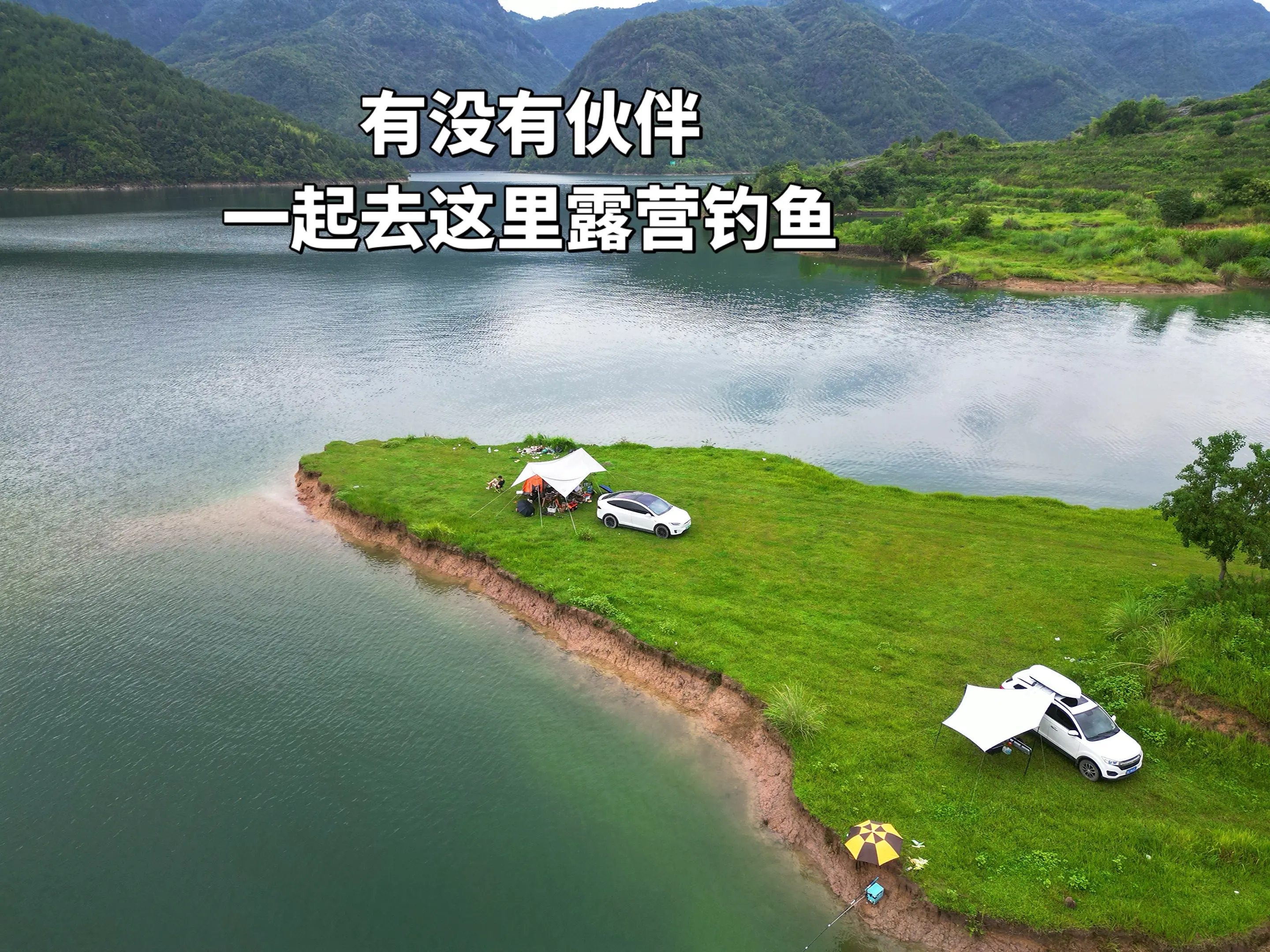 有没有伙伴一起出发露营钓鱼 十天半个月的那种！