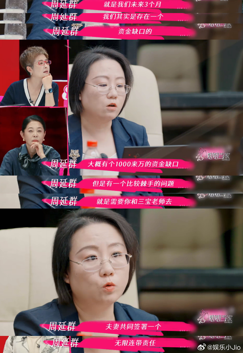 谁家ceo对公司千万亏空一无所知好家伙！看完直接瞳孔地震！！！万千惠 这CEO当