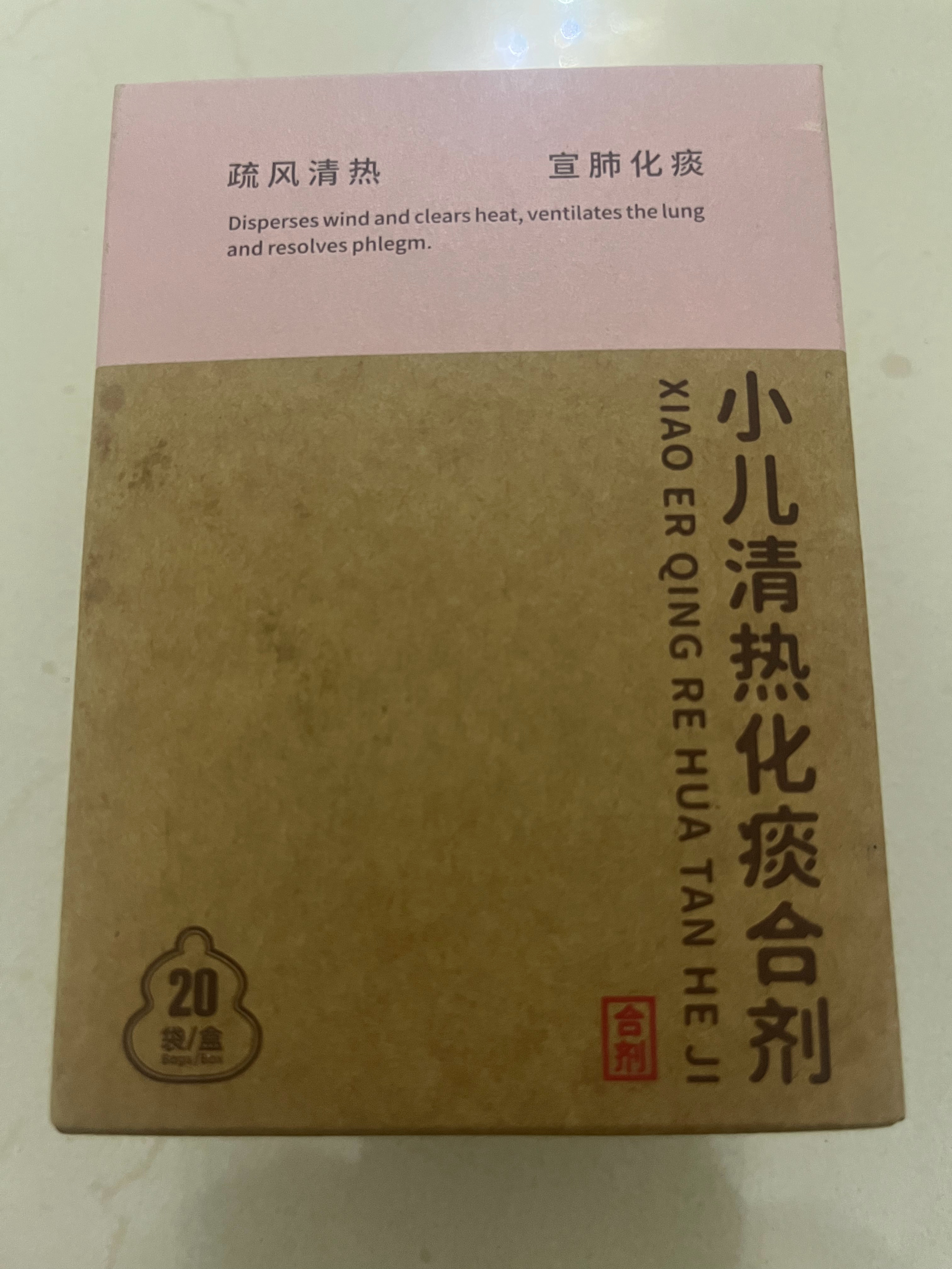 西安高新医院的药，71一盒，看个发烧花了两百多。