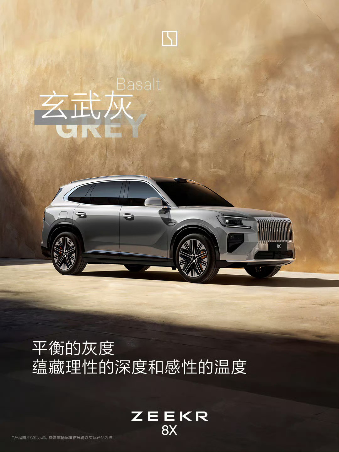 极氪8X可选五种外观颜色，最戳我的还是玄武灰。不深不浅的灰度带着细腻光泽，日常开