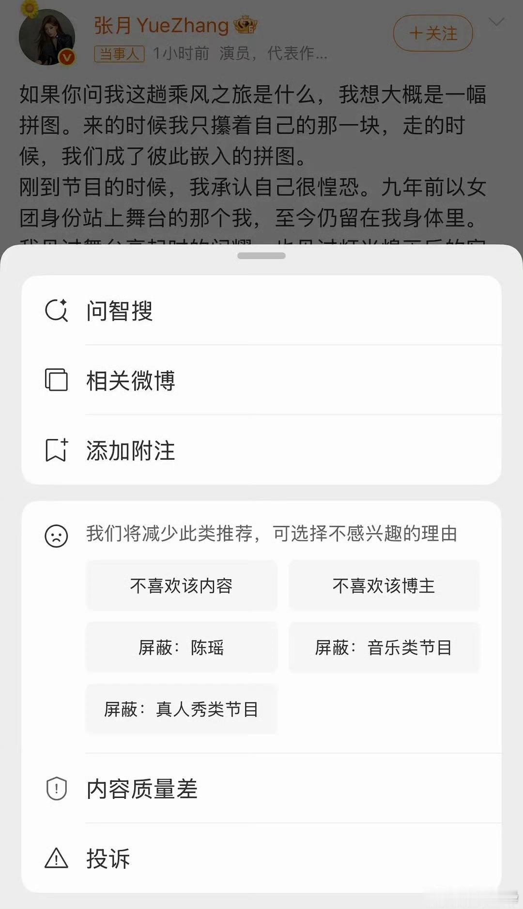 陈瑶没发张月其实早在陈瑶之前，张月已经把陈瑶作为屏蔽词了要说发卖cp粉其实两人都