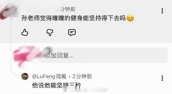 很正常的一句回复为什么我却觉得惶惶的😋😋  专栏 · 政瞳🍀