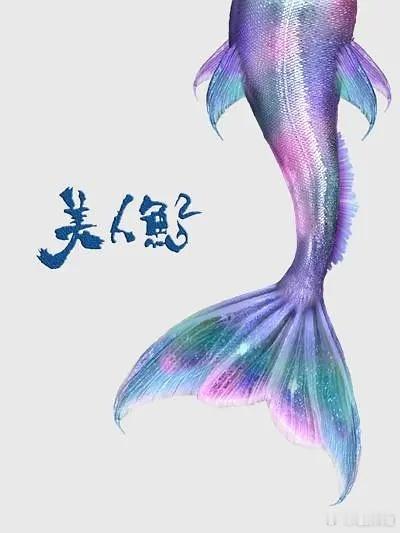 电影《美人鱼2》，2017年立项，2019年杀青，2024年林允说送审了，202