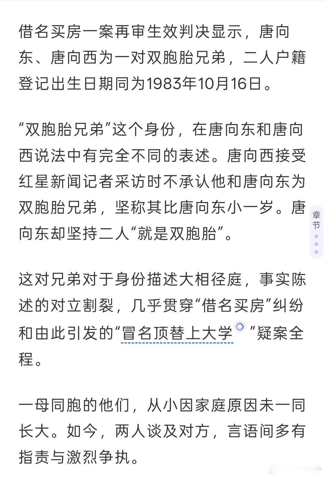 两个孩子一个带东一个带西、一个带左一个带右的，通常原生家庭父母感情存在问题，成年