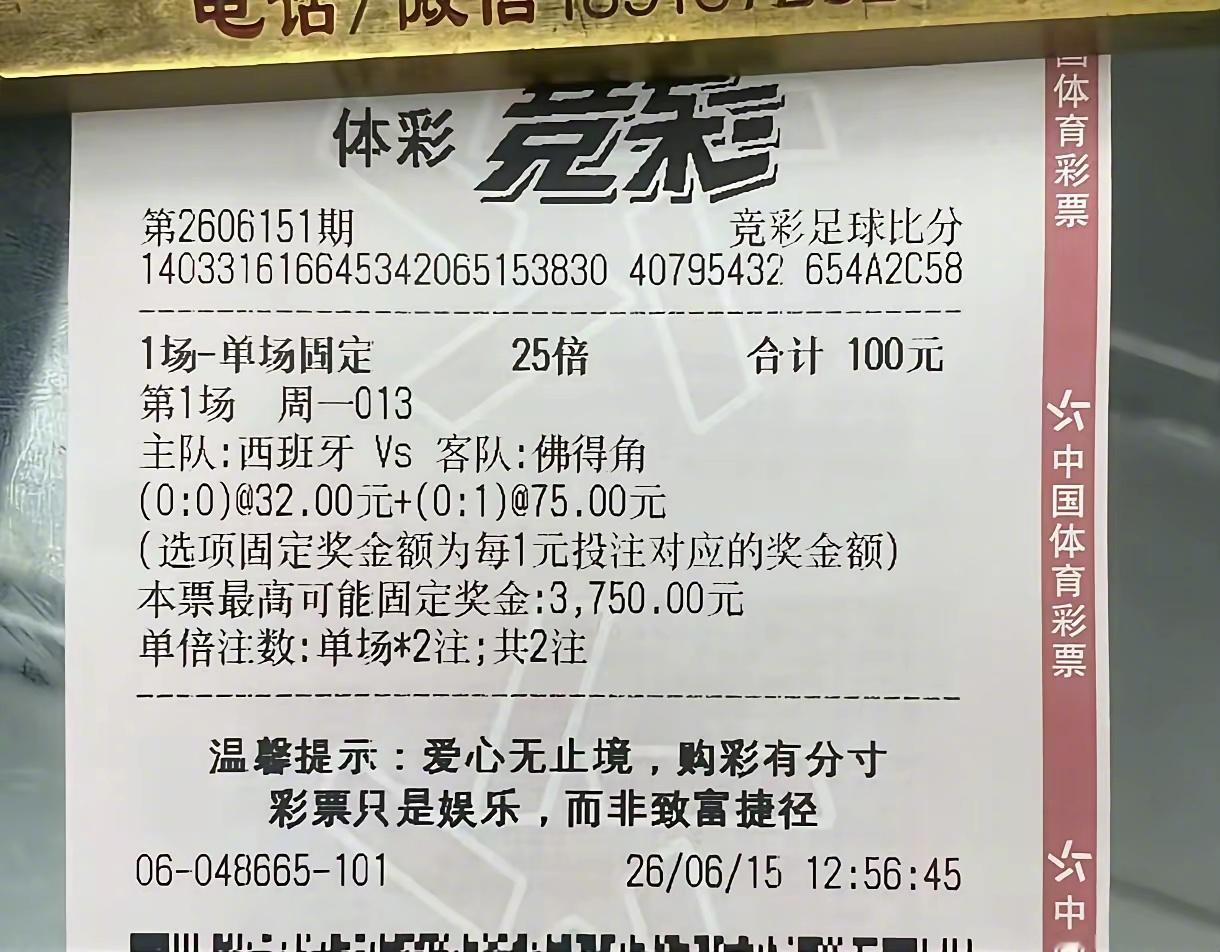 世界杯 天台挤不下了   下次遇到亚马尔没上或则对阵铁桶阵的球队，猜西班牙的比分