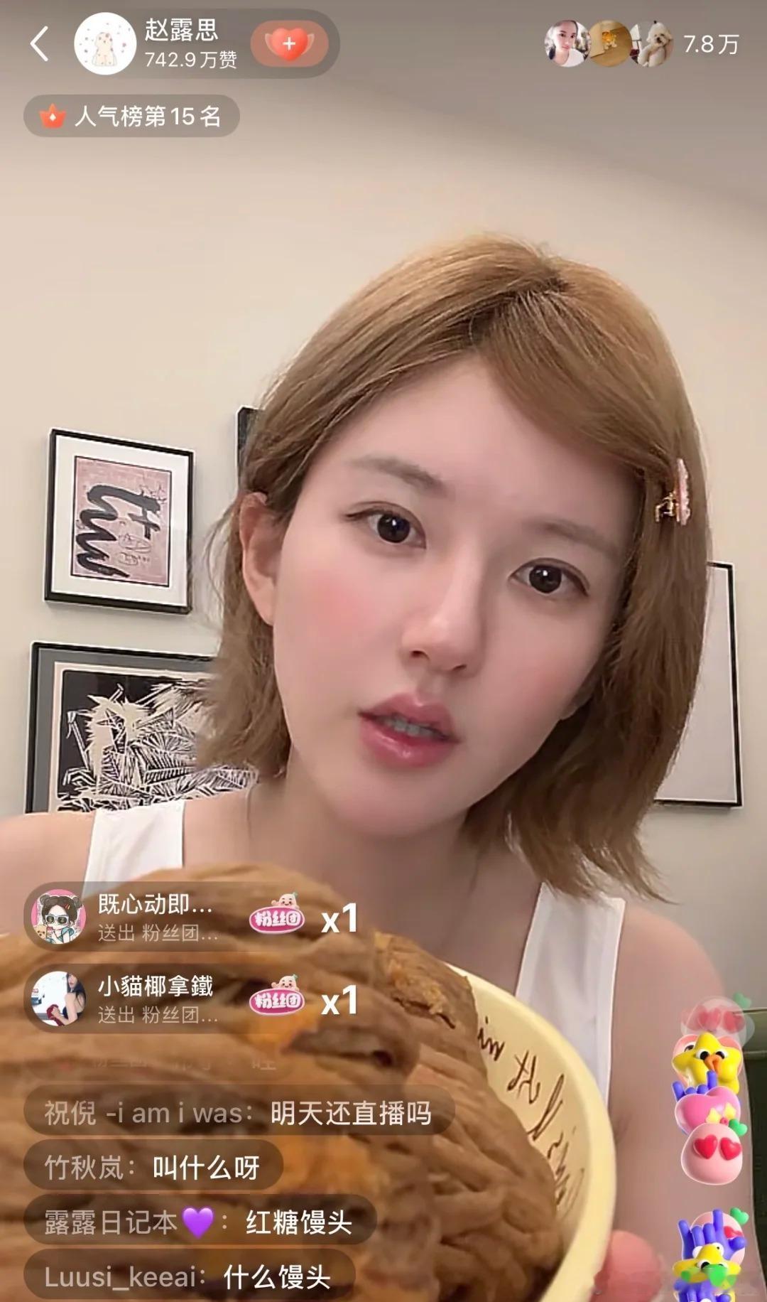 赵姐直播战斗力好强赵姐直播好温柔红薯上的赵露思直播，谈及和合伙人的矛盾很坦诚，带