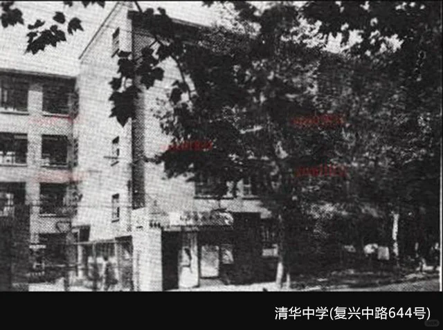 老学校-清华中学(复兴中路644号)