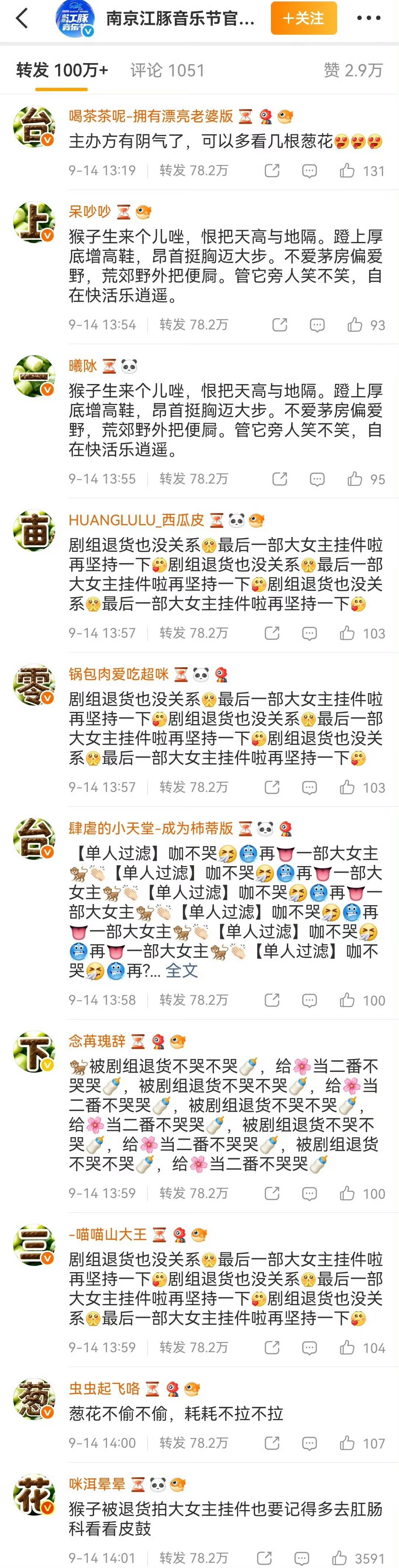 🐵粉想要🐵粉得到，想碰瓷也要找好对象，你配吗？ ​​​