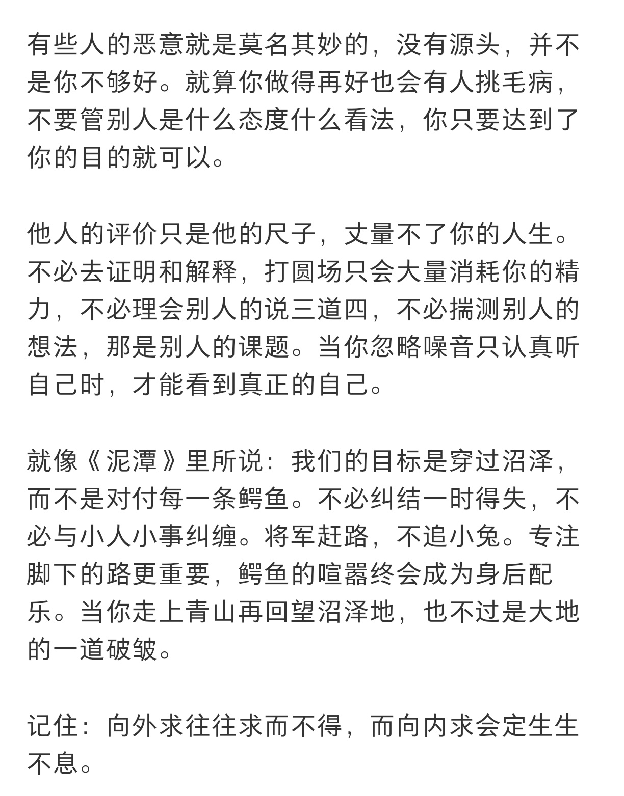 什么时候才能学会不要对每件事都有反应 