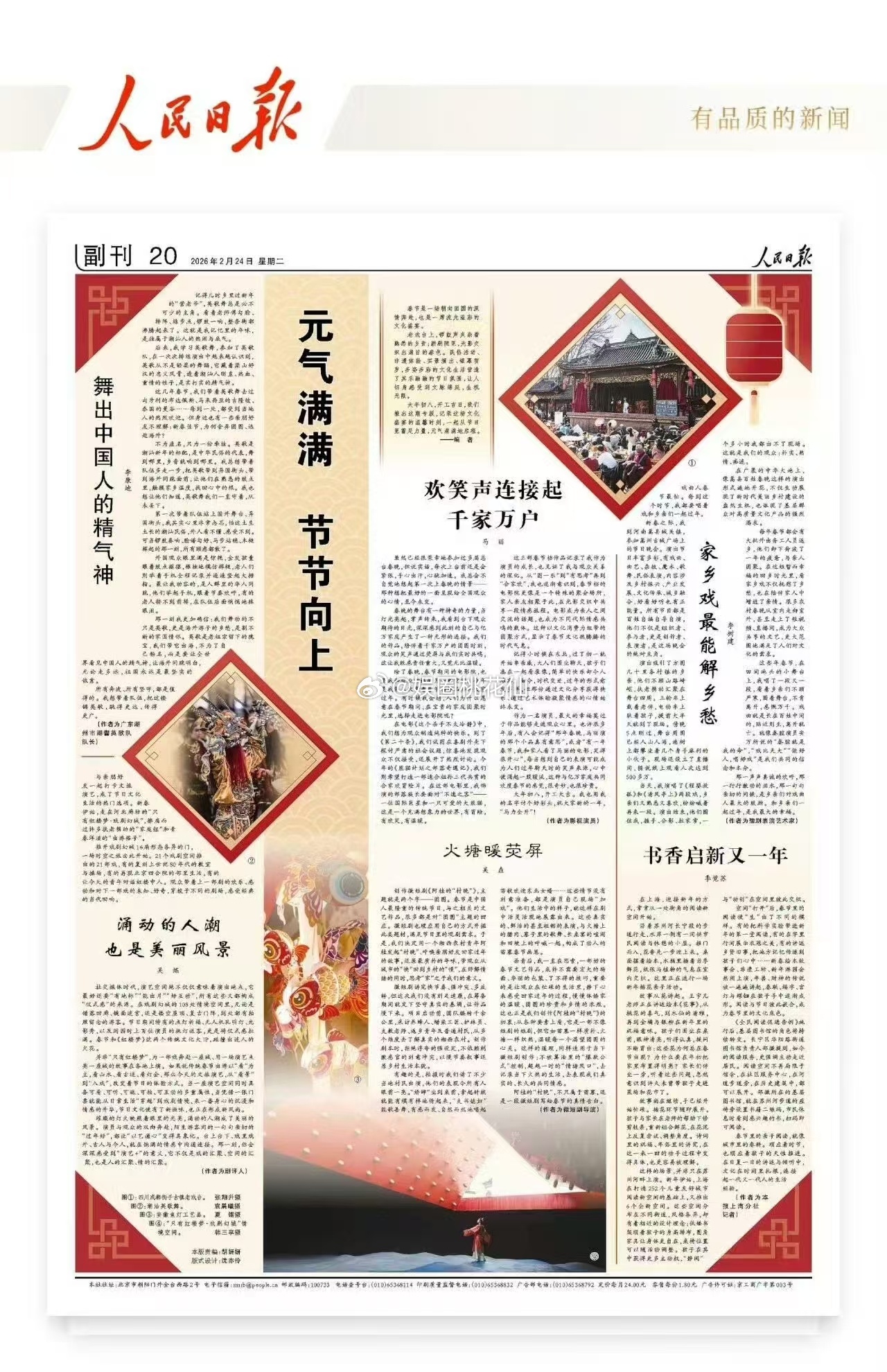 演员马丽人民日报撰文 马丽在文章里回忆小时候过年的简单快乐，也感慨如今用作品陪伴