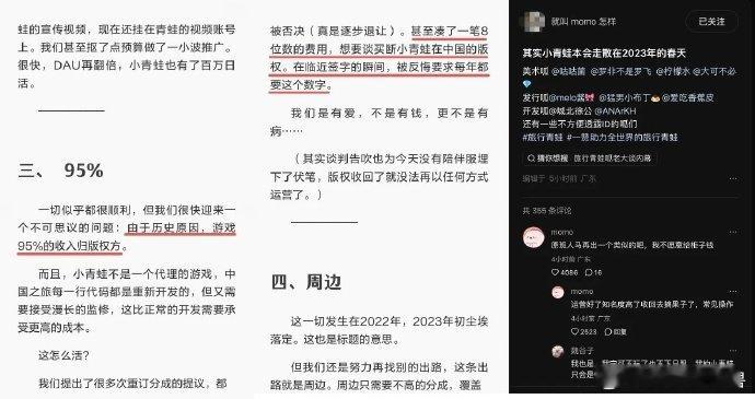 【旅行青蛙停服内幕曝光】旅行青蛙国服仅拿5%收入分成旅行青蛙的国服《 旅行青蛙·