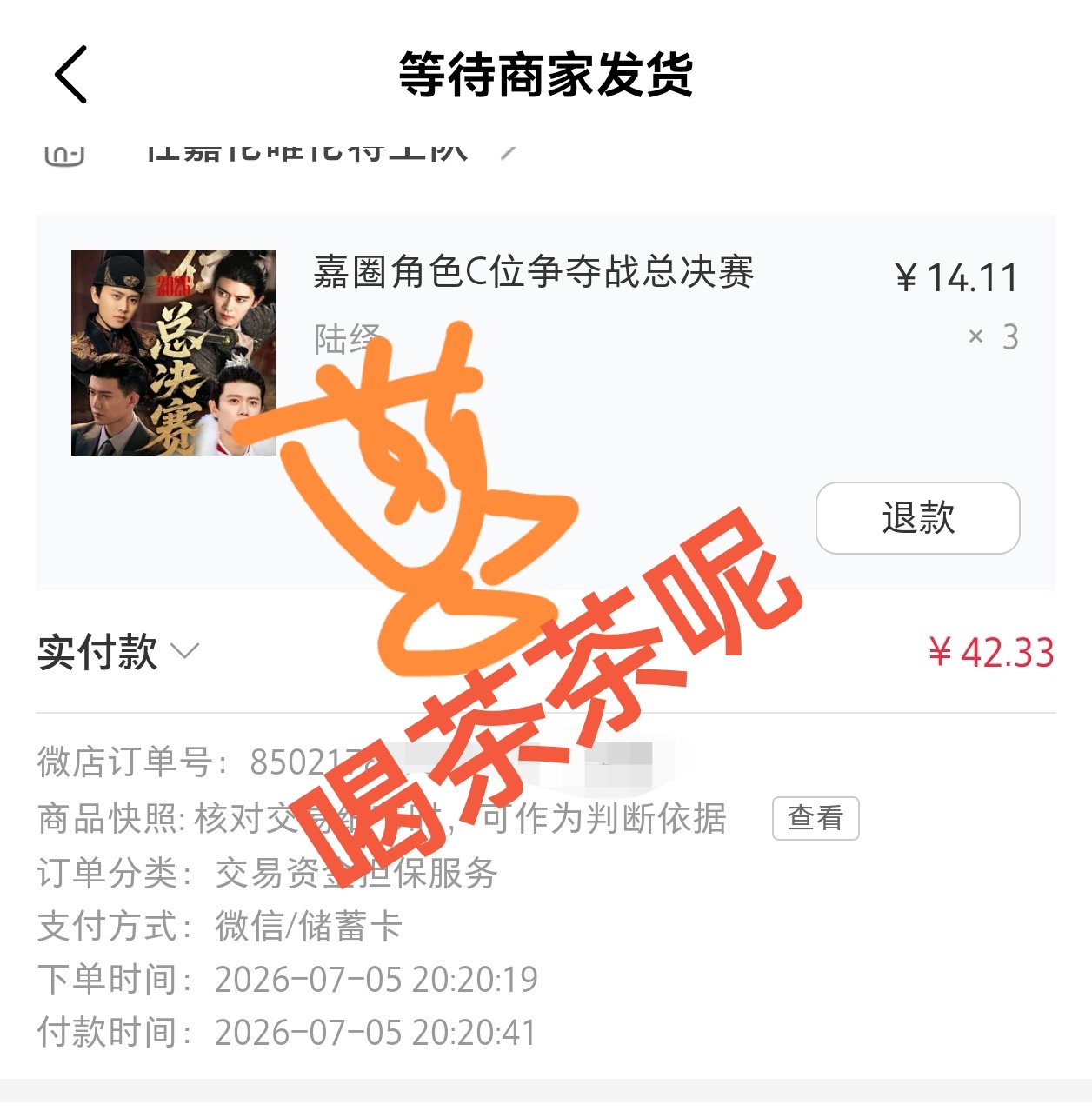 大家快来救救我们陆绎，决赛了，送我们陆绎登顶好不好！！！陆绎世永一陆绎世永一陆绎
