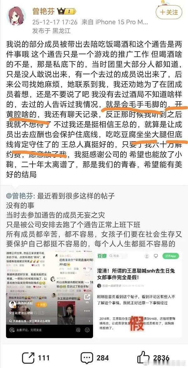 曾艳芬能不能把嘴闭上，我真受不了了 