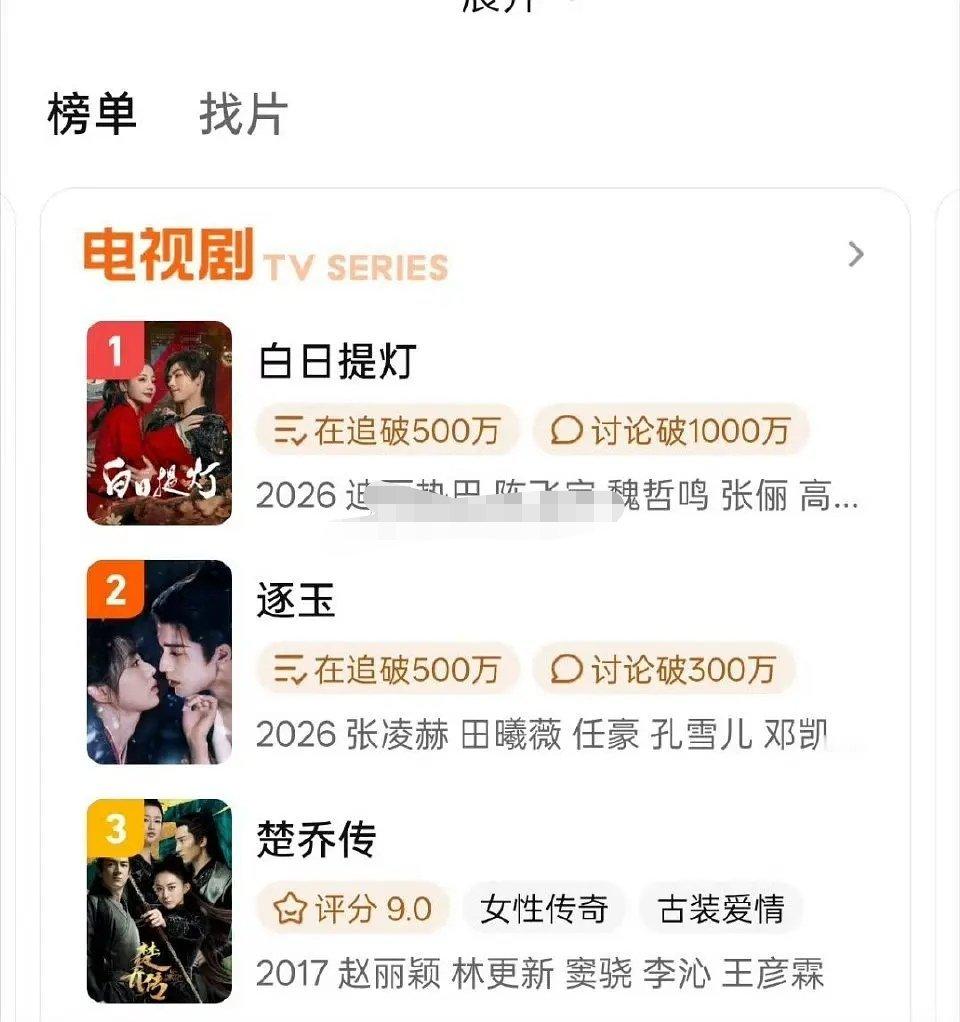 内娱吹的爆剧都按赵丽颖这个规格来 