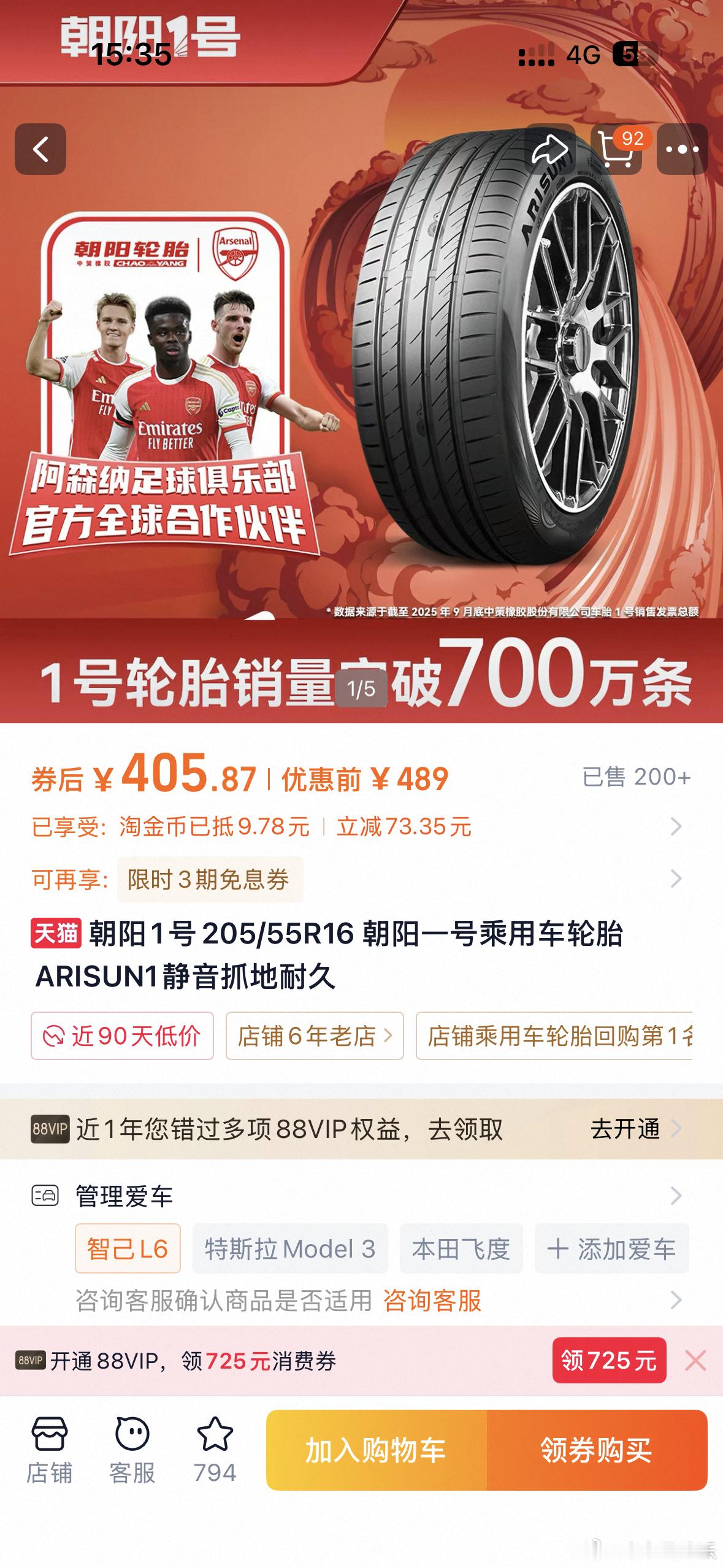朝阳轮胎确实性价比挺高，朝阳1号400多就能买到，线下有渠道估计还能更便宜。在意