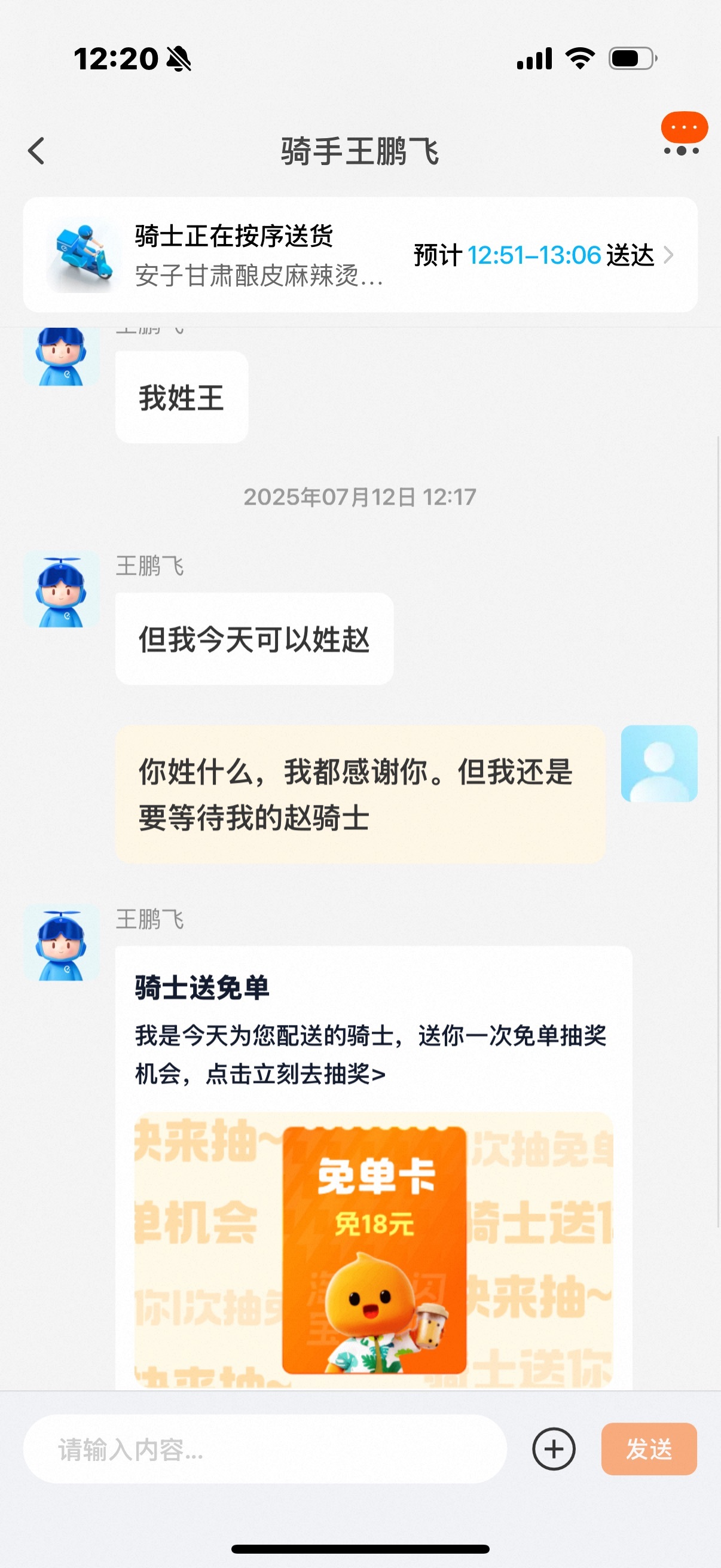 外卖大战今天已经开始 全 网 🍑 tao 闪 购 点 外 卖 指定赵骑士 接 