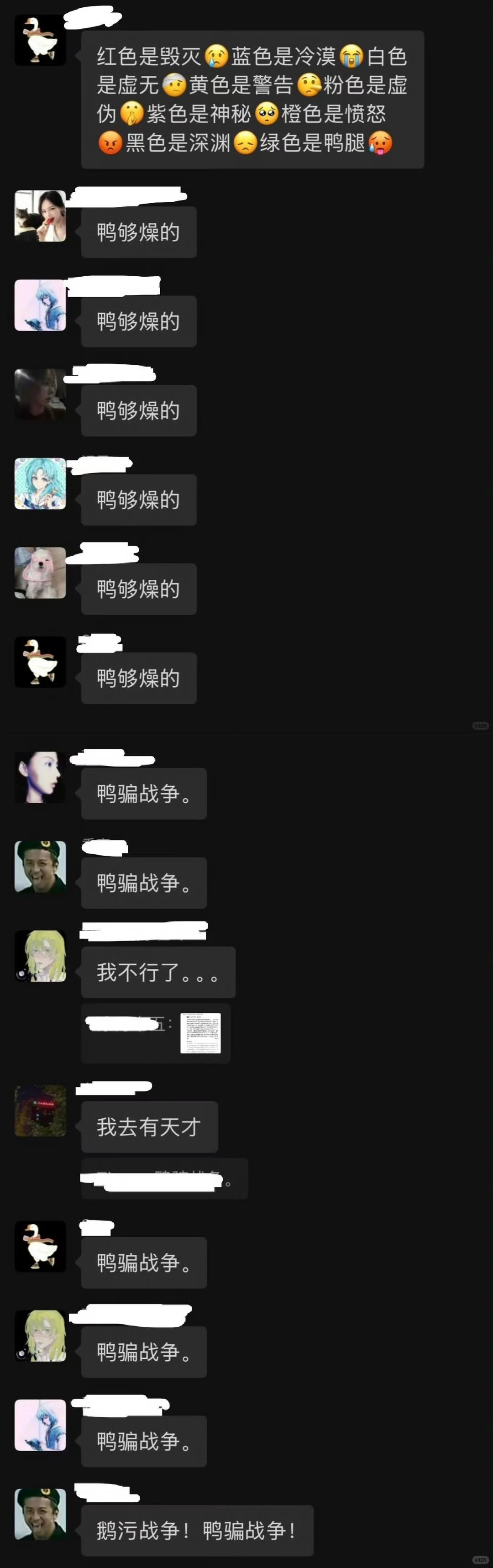 鸭腿群雷霆聊天记录啊啊啊啊啊啊已经要被鸭腿群的各种雷霆聊天记录笑死了！ 