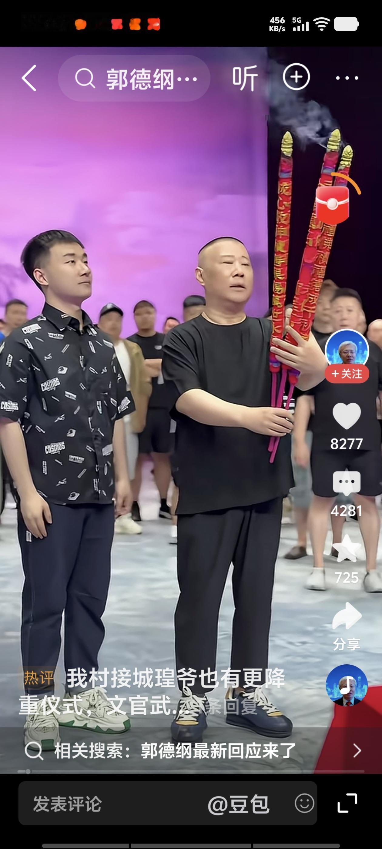 老郭这次为庆祝麒麟剧社十周年，煞费苦心，开演前，曾率全体演职人员为祖师爷上香叩拜