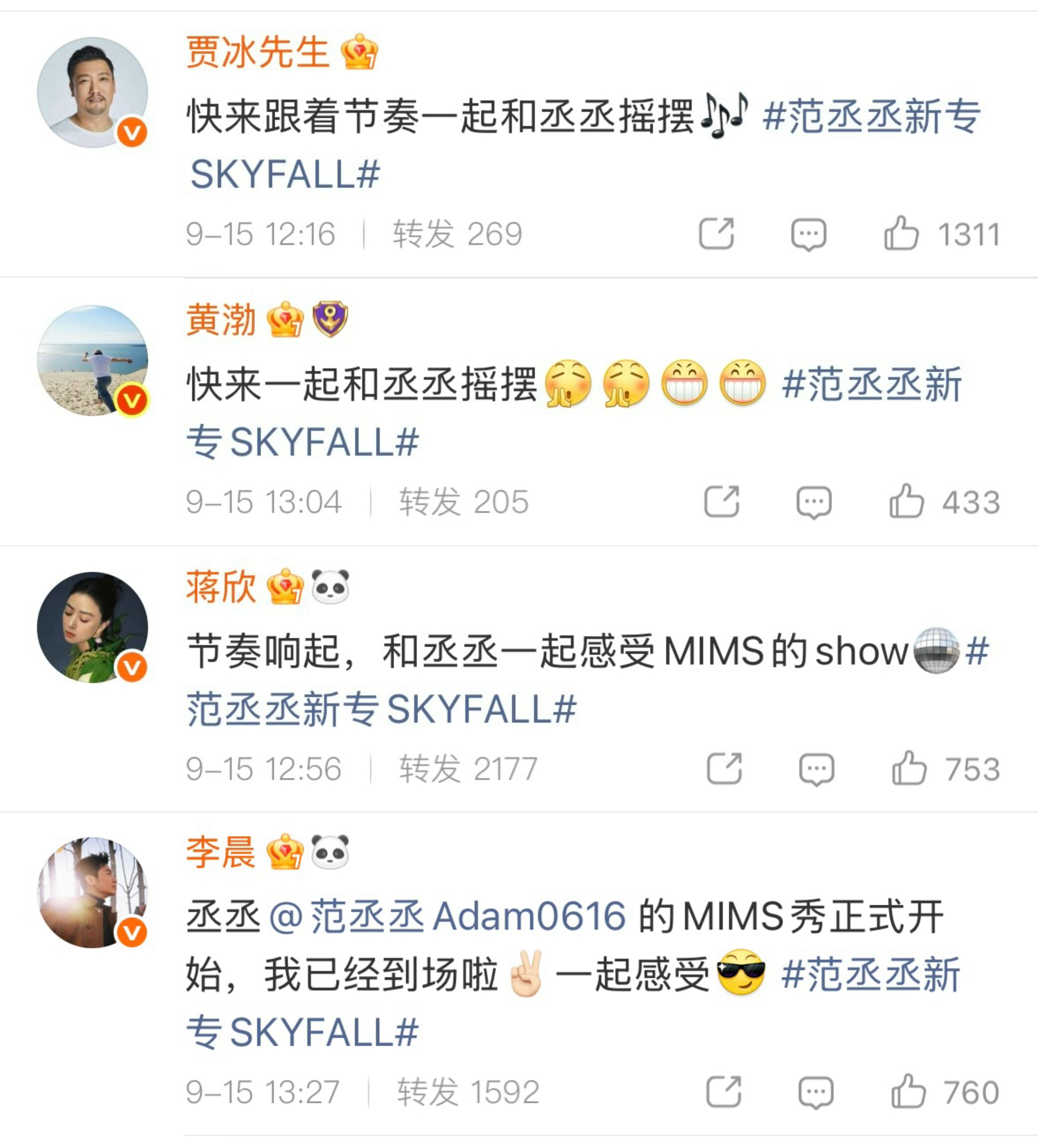 范丞丞摇来了半个娱乐圈范丞丞首张全英文专辑《SKYFALL》上线！半个娱乐圈好友