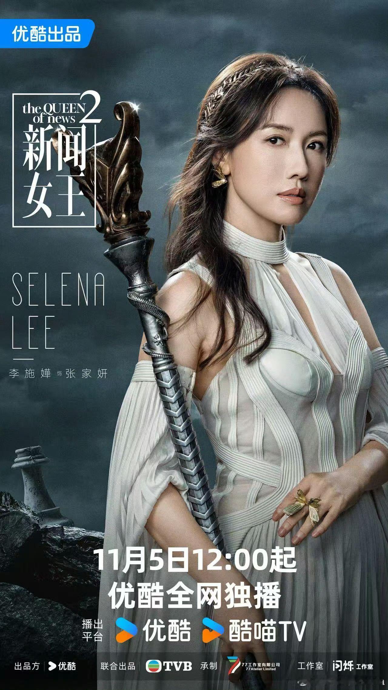 李施嬅 你搞事业的样子很美  当高级套装成为战袍，当自信眼神化作锋芒。张家妍的职