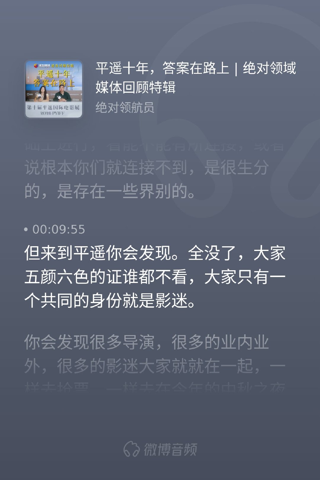 平日里奔波于产业洪流，我们习惯了用头衔去衡量彼此的连接价值，甚至在这个过程中渐渐