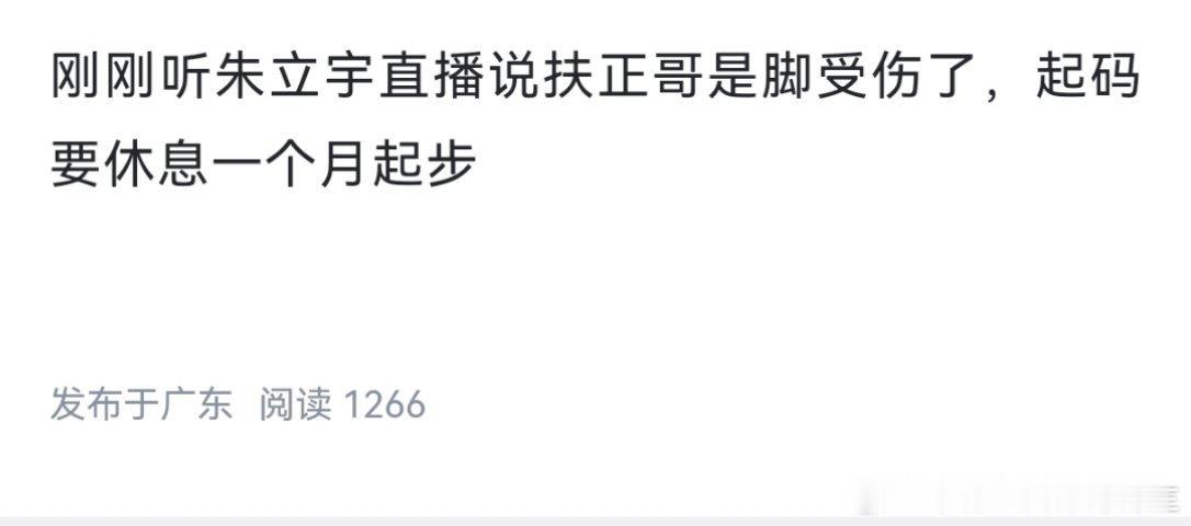 要真是脚受伤了，回来后不会又一键还原吧