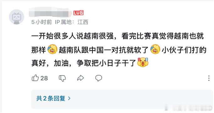 中国男足等了整整22年 国足 U23亚洲杯半决赛，中国男足U23以3-0击败越南