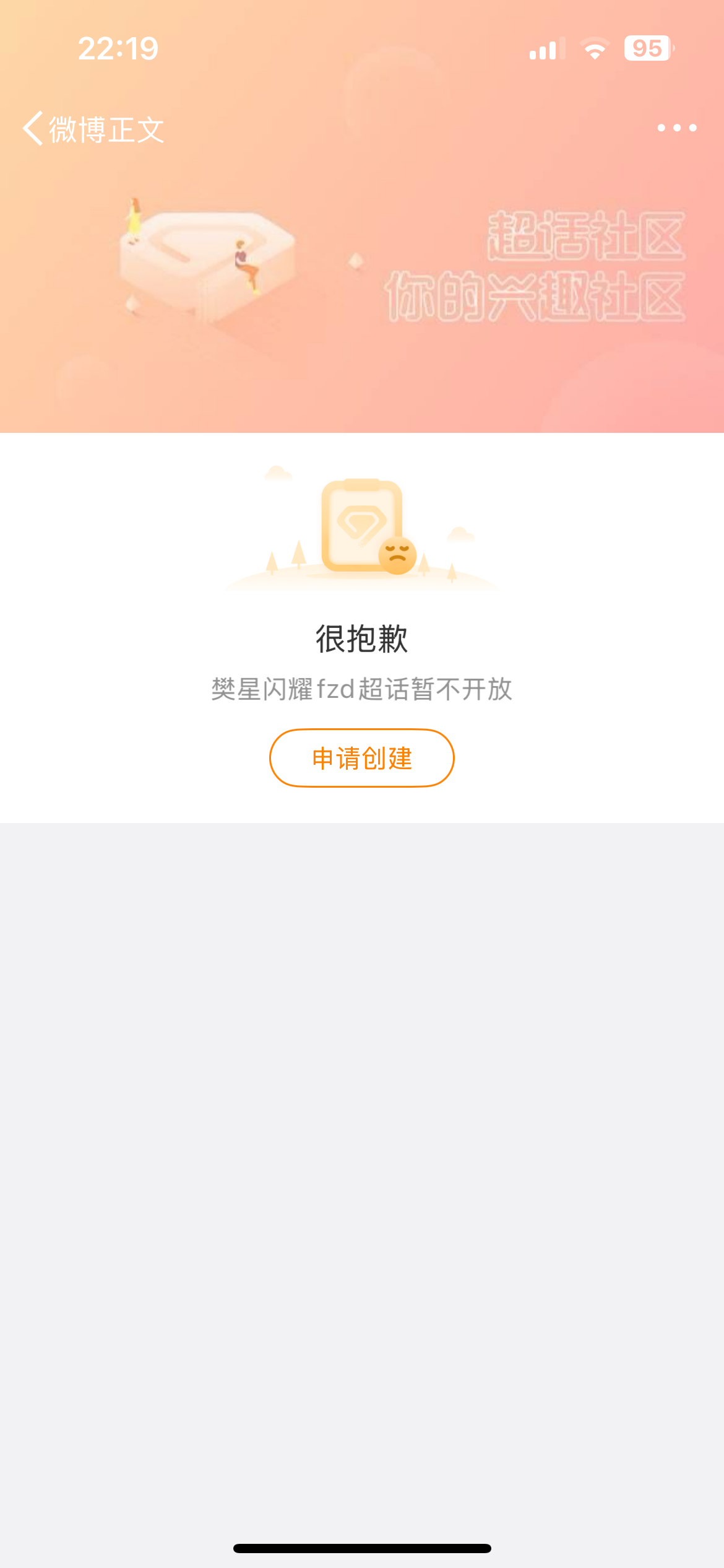 我破防了 我真的破防了 我从东奥入坑 签到2000多天的超话说没就没……[微笑]