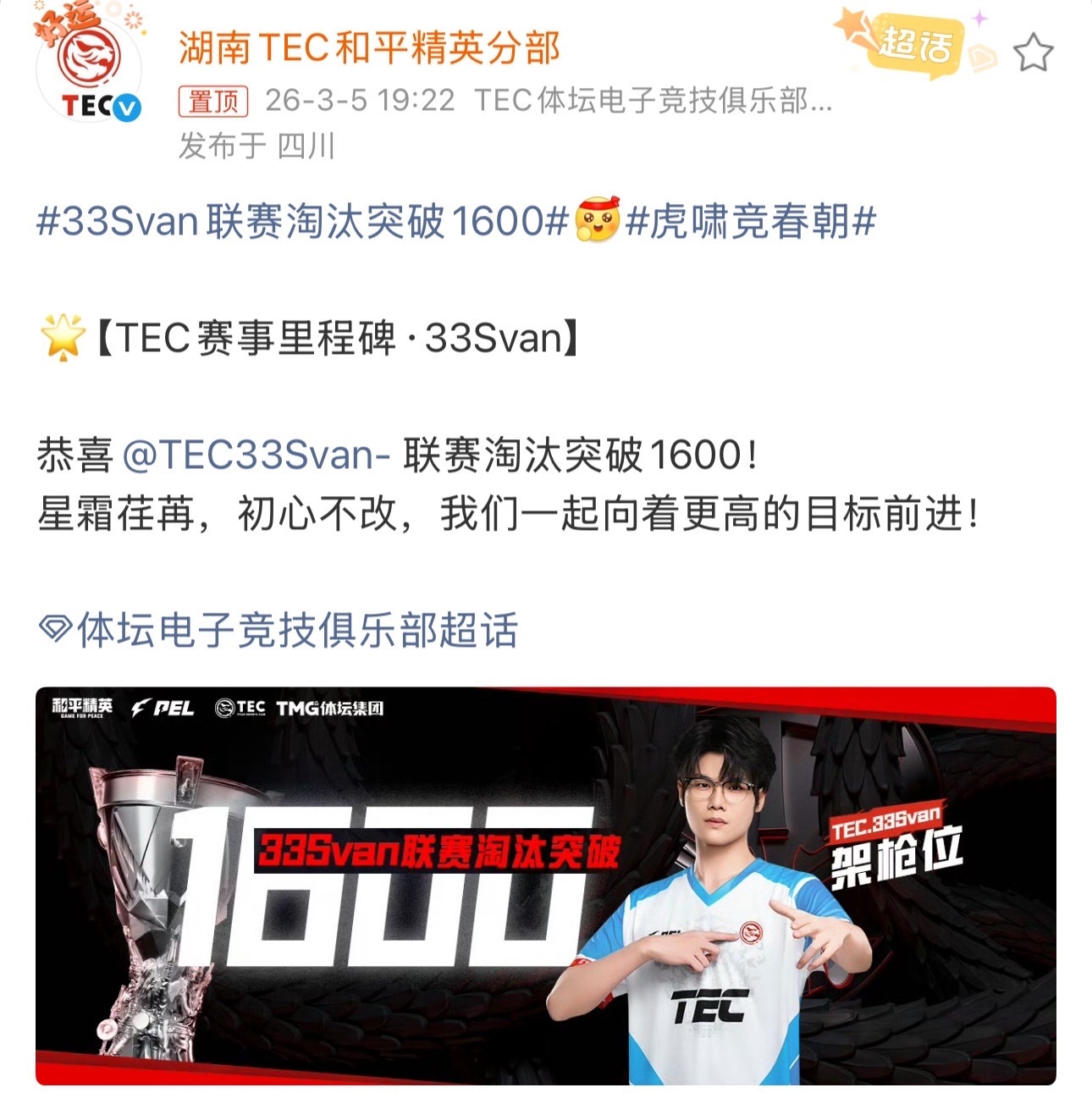 33Svan联赛淘汰突破1600每一次精准淘汰都是实力的沉淀，继续向着更高峰迈进