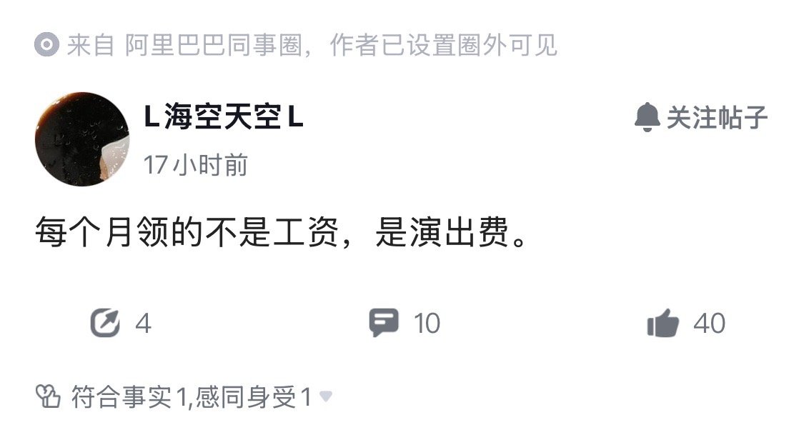 给阿里注入点狼性文化，就老实了。 ​​​