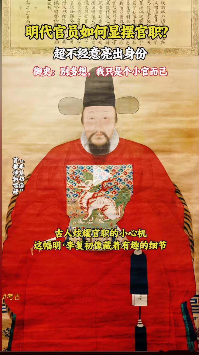 两年半以后，等我蓄须蓄发到位后，我要拍这样一张照片。官职我还没想好。