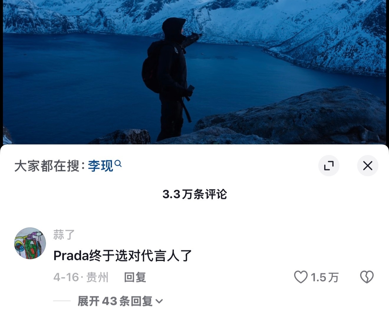 李现跟Prada合作三年至今，和粉丝一直致力于提升品牌形象，维护品牌口碑，合作非