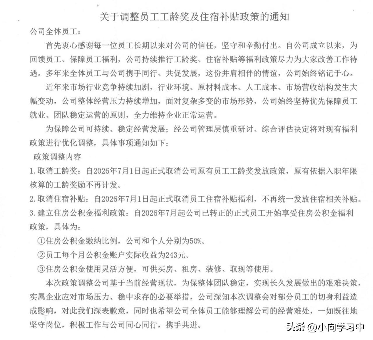 但是这些对公司来说都是有风险的，但是没有员工去闹，所以公司才敢这样去做，而且公司