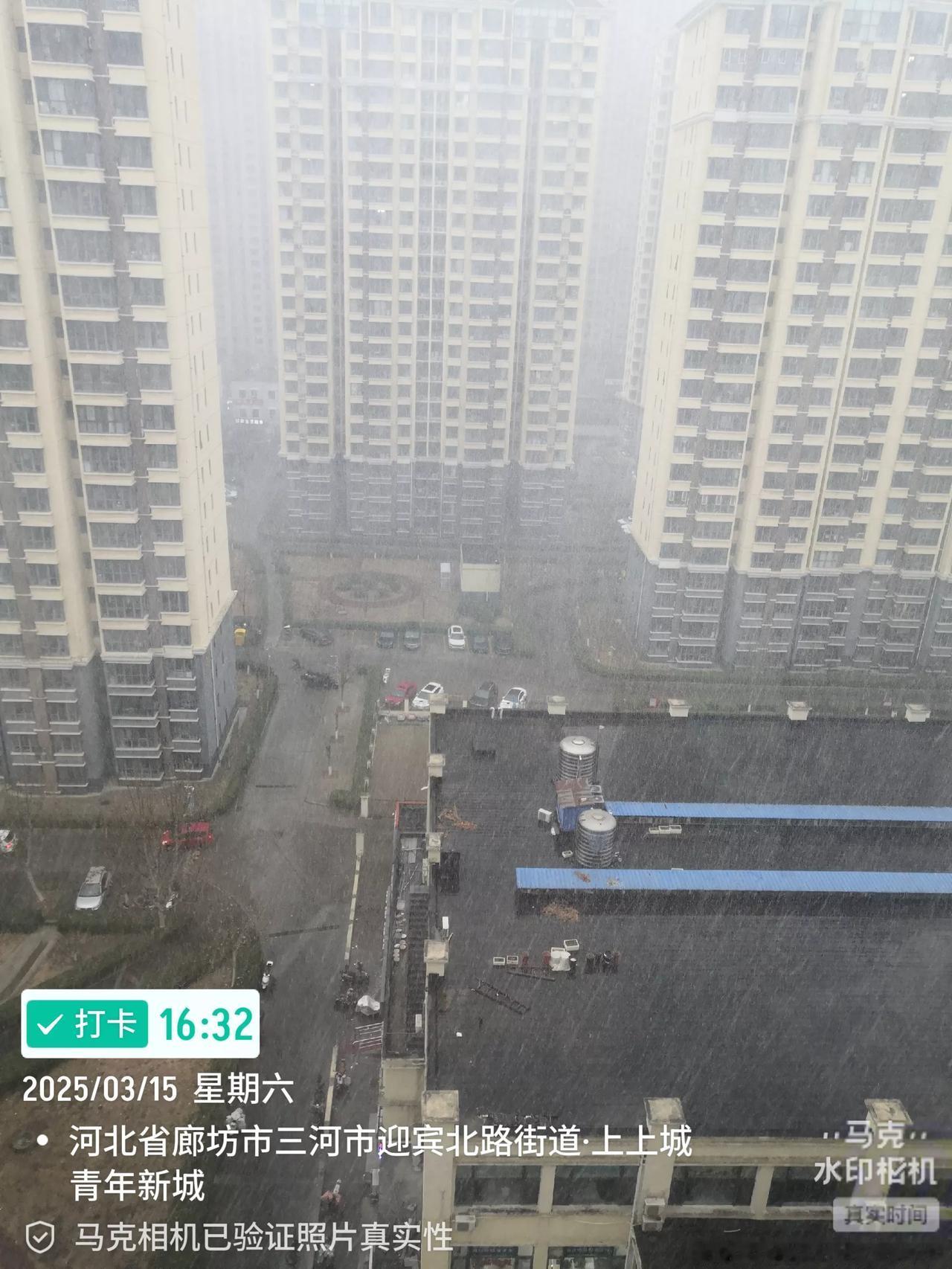 一一坐标：京郊燕郊现在3月15日下午16点40分下起了一场大雪。
一一童心拍于燕