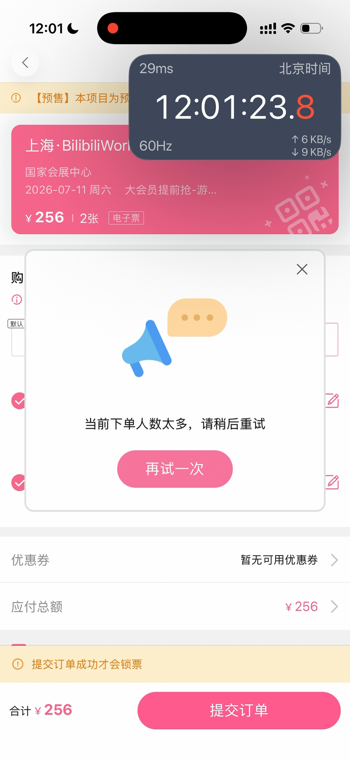 战败