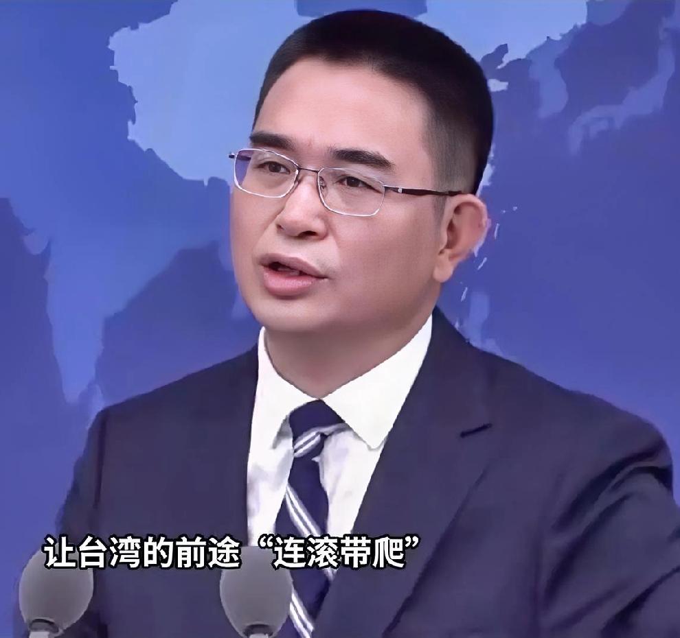 太有意外之喜了!
国台办借用歌曲《没出息》
形容现在台积电的处境。
匆匆忙忙，连