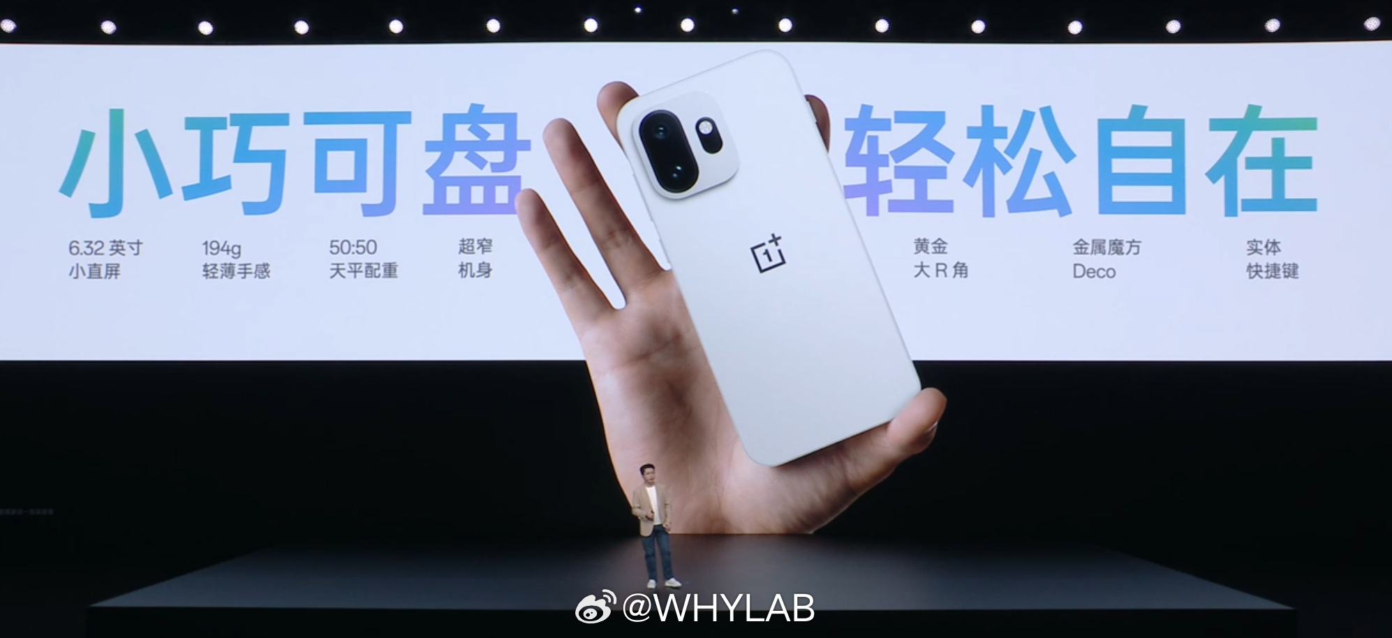 一加 15T 屏幕参数：6.32 英寸  2460×1216 OLED 直屏，支