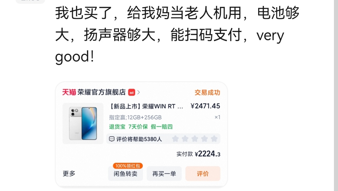 荣耀WIN RT不仅仅适合年轻人游戏党，其实它的长续航，大扬声器也挺适合一些家人