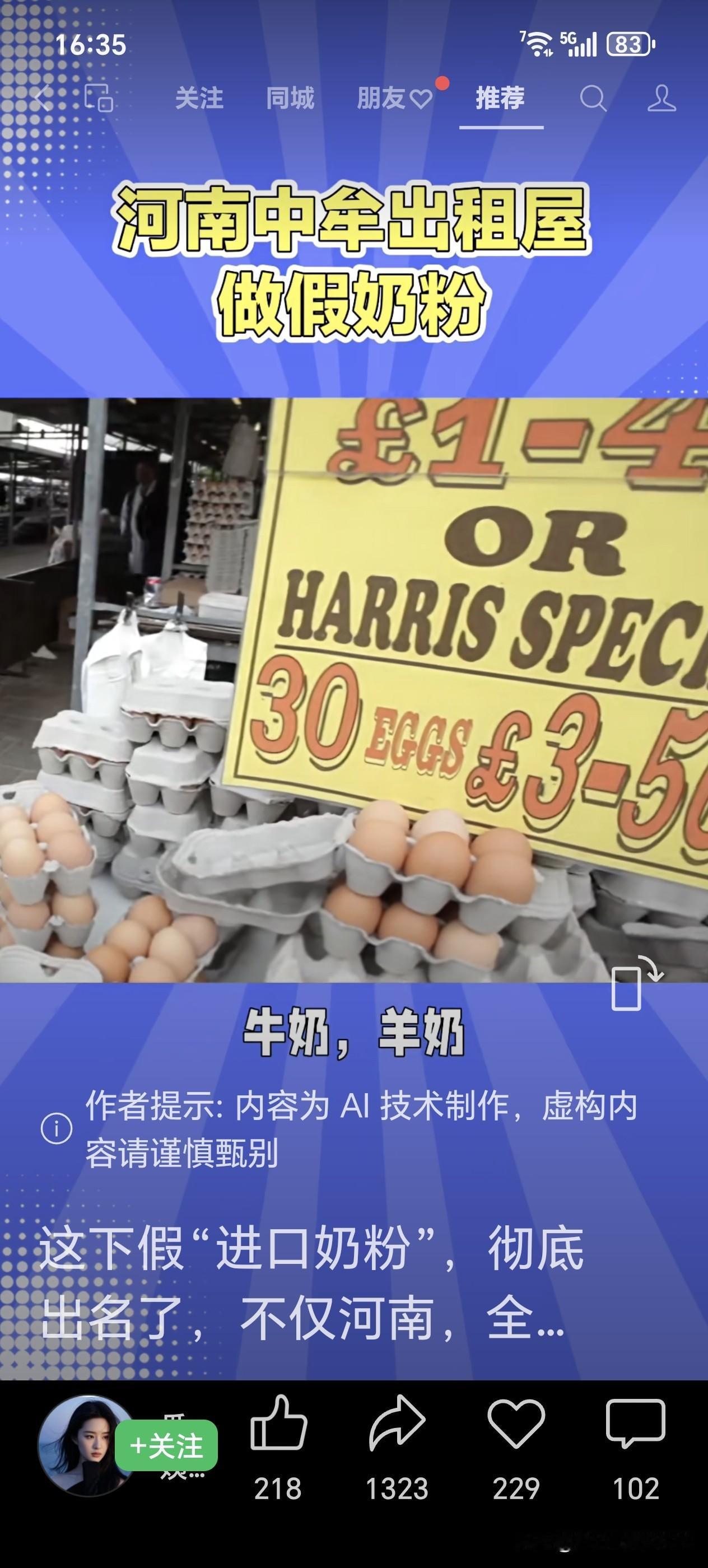 “进口奶粉”中牟造，我现在后悔死了，我在某宝上购买的俄罗斯奶粉是不是河南中牟县出