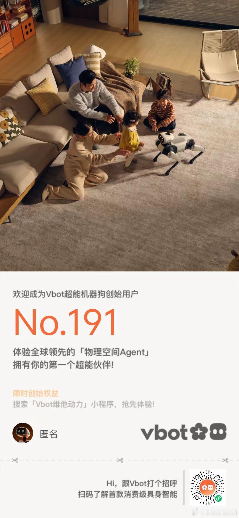 预定了一台维他动力 Vbot 的大头BoBo。早上看了发布会，感觉很有意思，创始