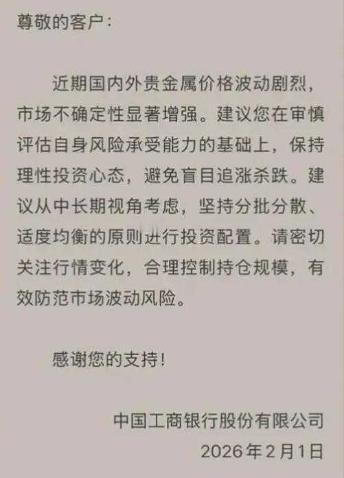 金价一夜间“变脸”，六大行集体出手！昨天还能轻松买的黄金积存，今天门槛直接拉高，