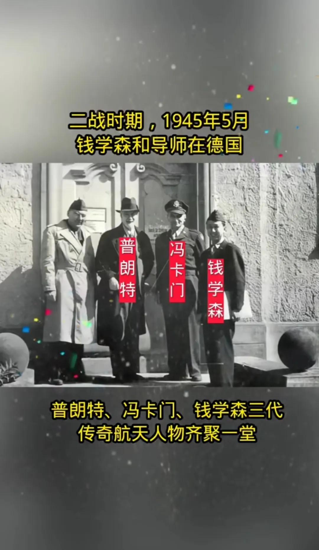 难怪一大群院士都毕不了业，因为他们的师爷和师祖，实在是太牛了。

在航空界，钱学