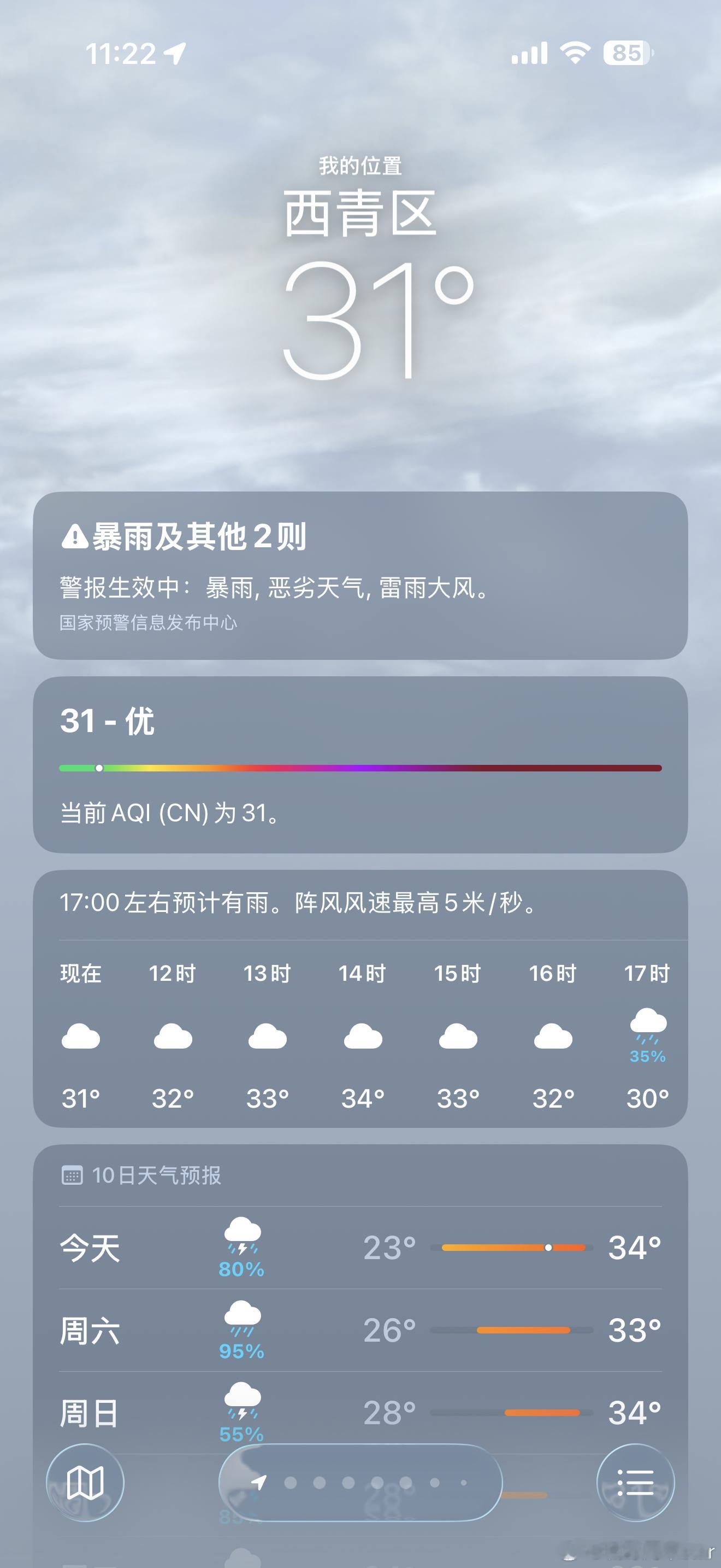 苹果和安卓天气预报谁更准最近台风暴雨多发，发现一个很有意思的现象，同在一座城市，