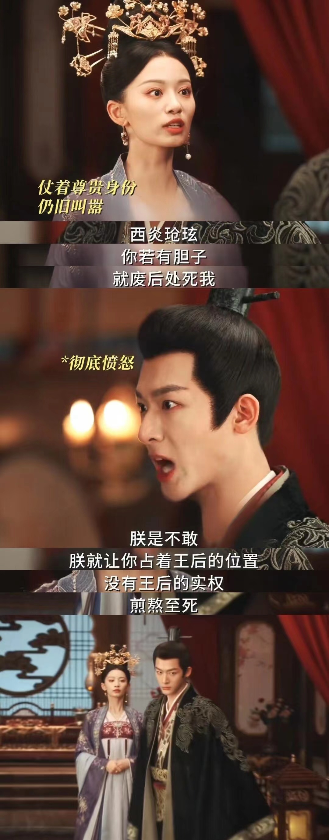 #玱玹扇馨悦被审判# 当馨悦喊出“我就是要杀了小妖你废后处死我啊”，玱玹的“朕是