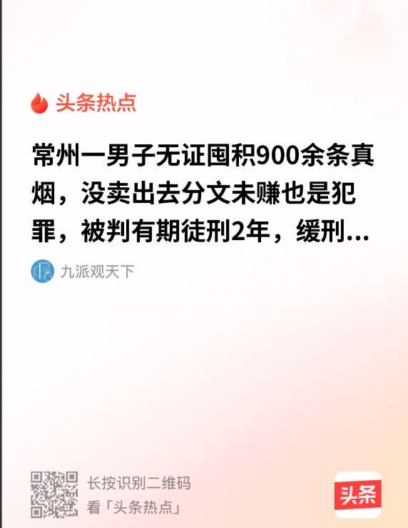 江苏常州，一男子开了一家超市，因为客源稀少，男子打算申请烟草专卖许可，奈何多次申