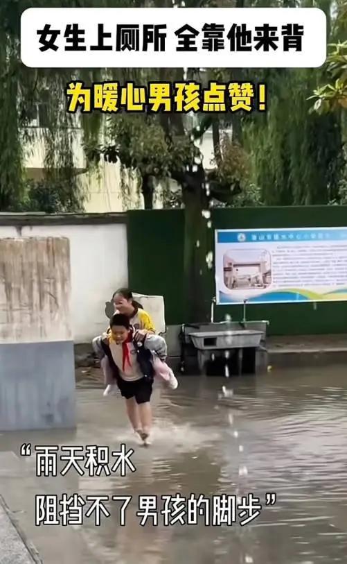 “这个小男孩太暖了！”浙江，男孩承包了全班女同学上厕所的任务！原来，连续的暴雨天