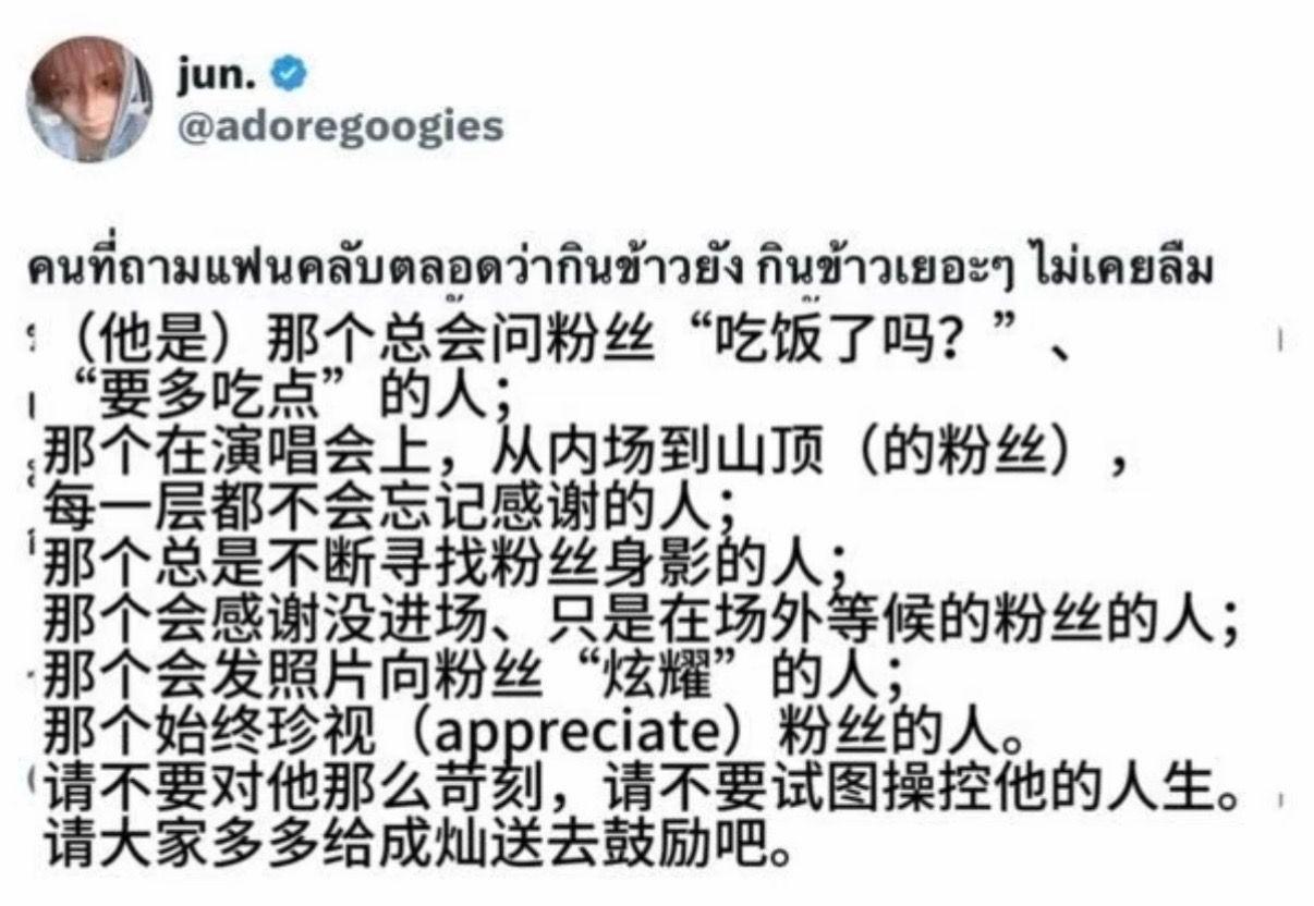 成灿对粉丝一直是这样好，细节里也藏不住。 