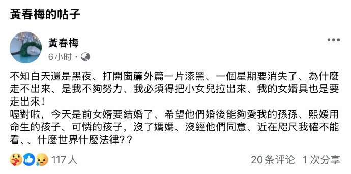 S妈回应大S前夫将办婚礼S妈回应大S前夫将办婚礼：“今天是前女婿要结婚了，希望他